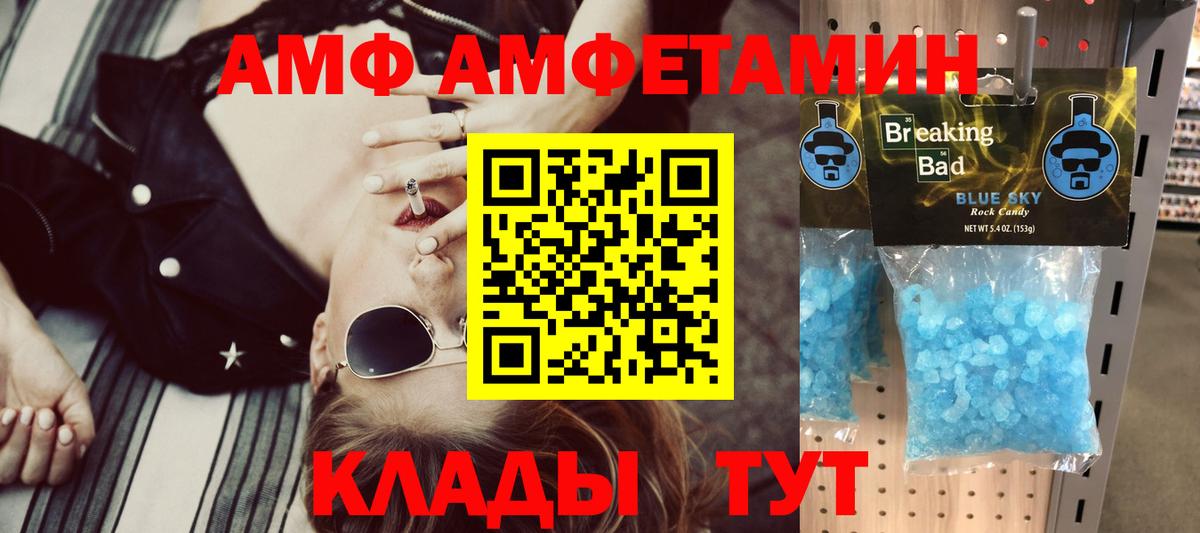 Amphetamine Розовый Зеленодольск