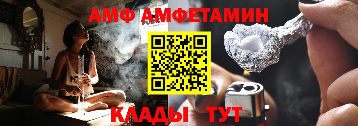 Зеленодольск  Amphetamine  Вход с VPN  Amphetamine 98% 