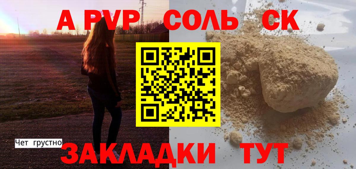 A PVP СОЛЬ   MDMA  Метамфетамин  Вход с VPN  Codein  ГАШ  ГАШ  Зеленодольск  Меф   Кокаин 