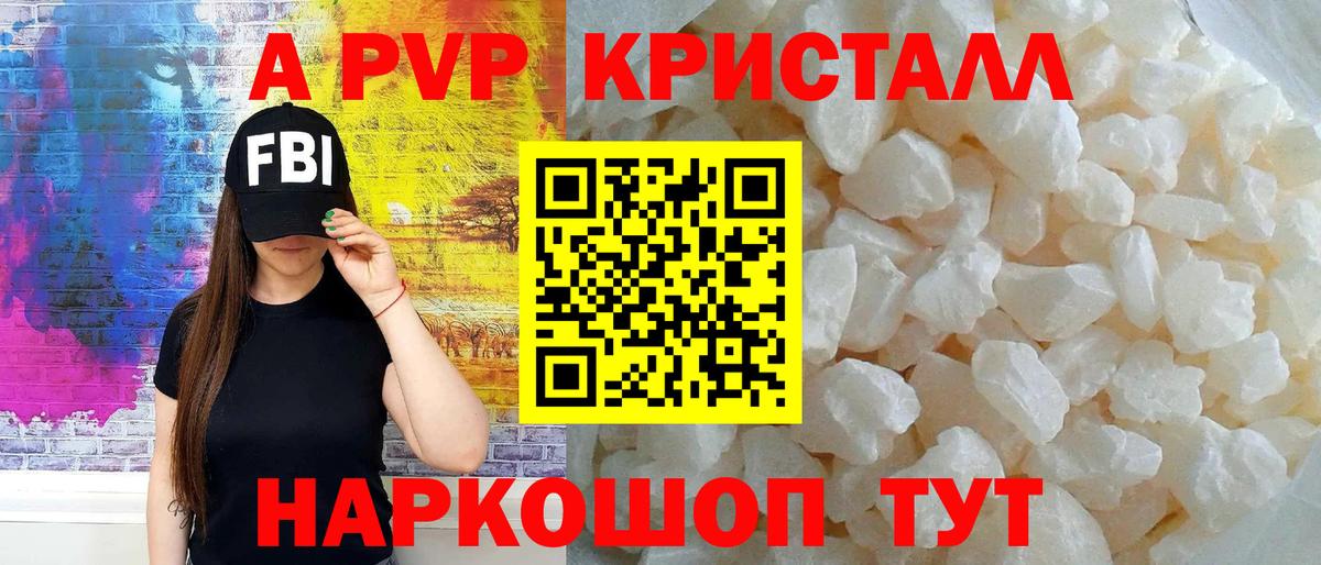 APVP СК  A PVP мука  Зеленодольск  Вход с VPN 