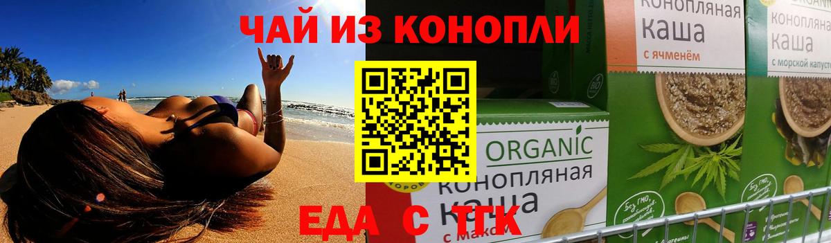 Cannafood марихуана  Вход с VPN  Зеленодольск 