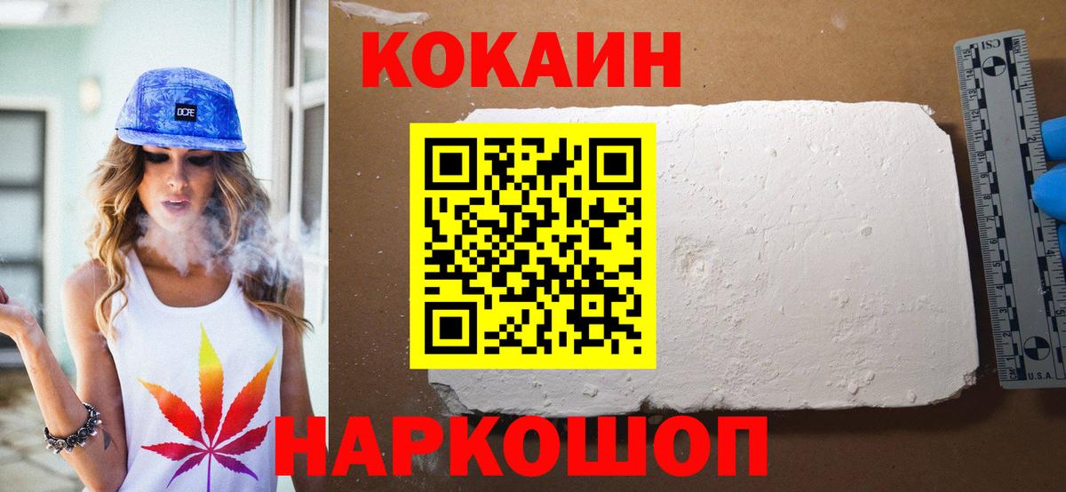 КОКАИН 98% Зеленодольск