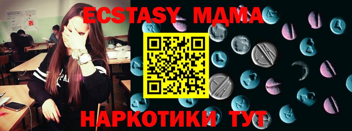 ЭКСТАЗИ диски  Ecstasy  Зеленодольск  Вход с VPN  Экстази диски 