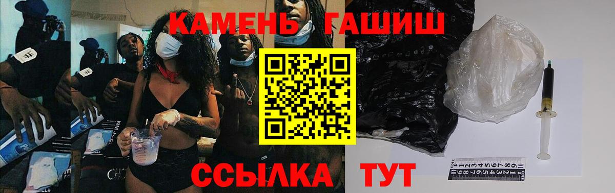 ГАШИШ гарик  ГАШИШ  ГАШИШ индика сатива  Зеленодольск  Вход с VPN 