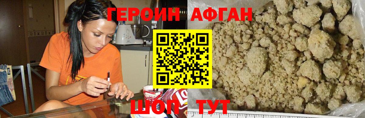 Героин белый Зеленодольск