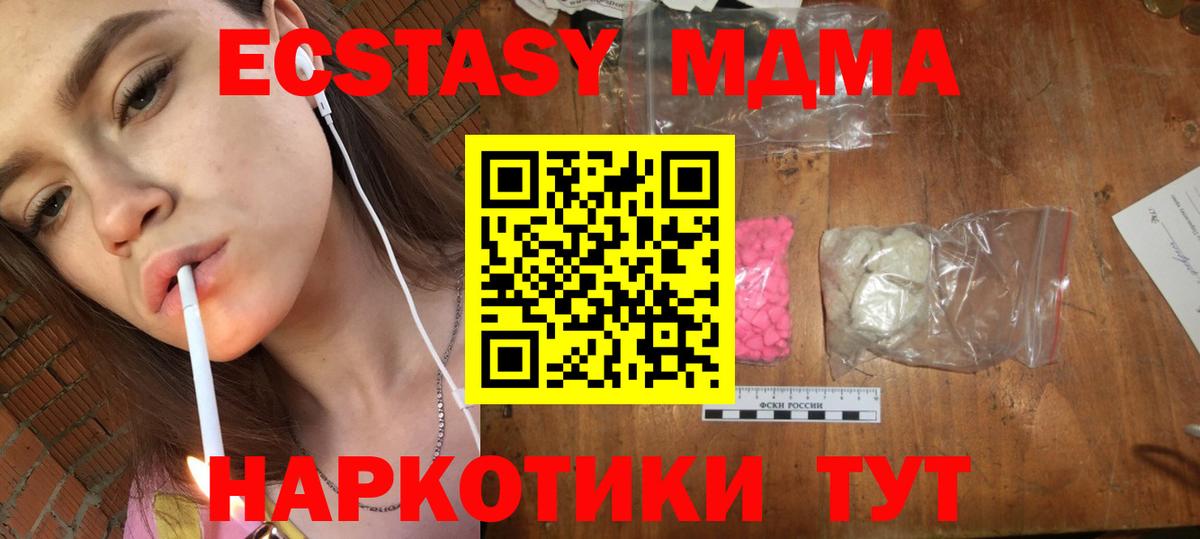 МДМА молли  МДМА VHQ  Вход с VPN  Зеленодольск 