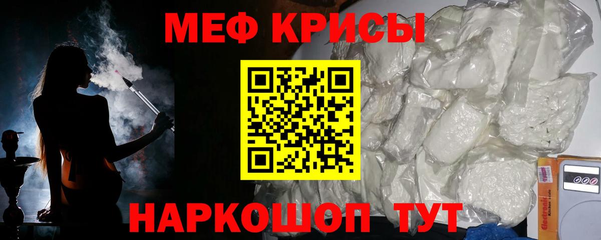 Зеленодольск  МЕФ кристаллы  МЕФ  купить закладку  Вход с VPN 