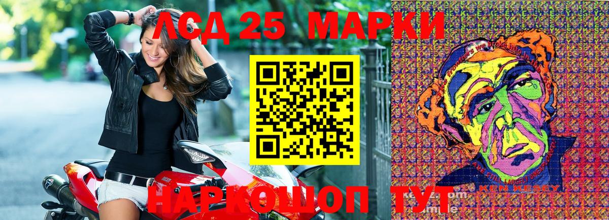 Зеленодольск  Марки 25I-NBOMe  Вход с VPN  Марки 25I-NBOMe 1,5мг 