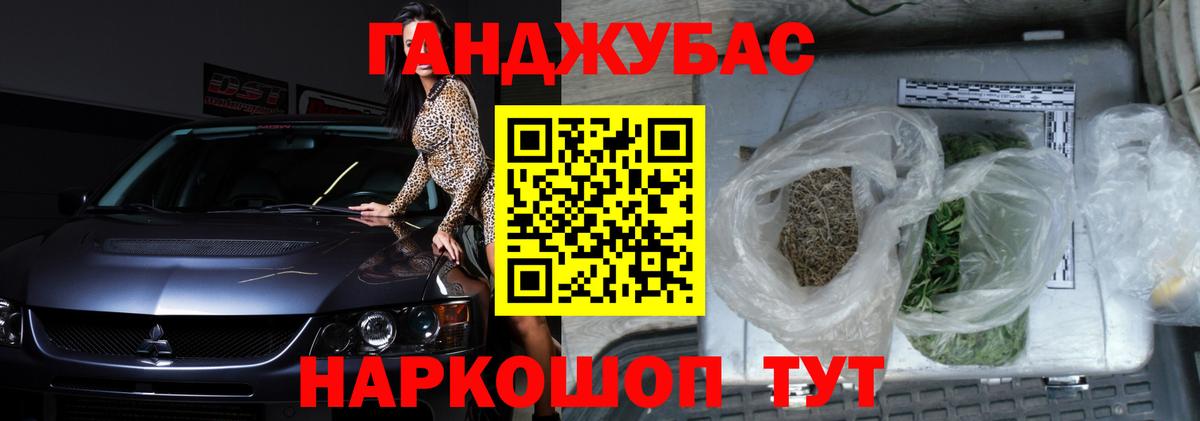 Каннабис THC 21% Зеленодольск